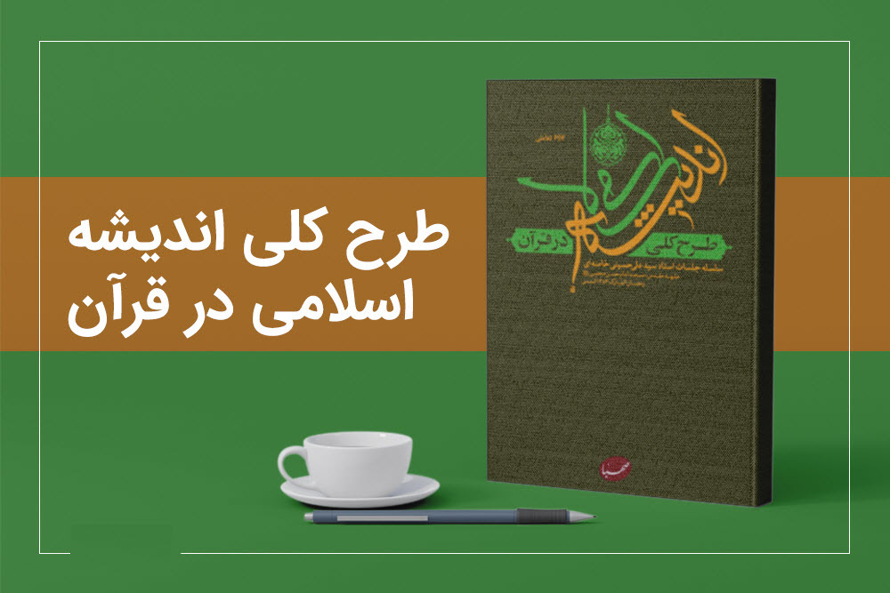 فصل برکت/طرح کلی