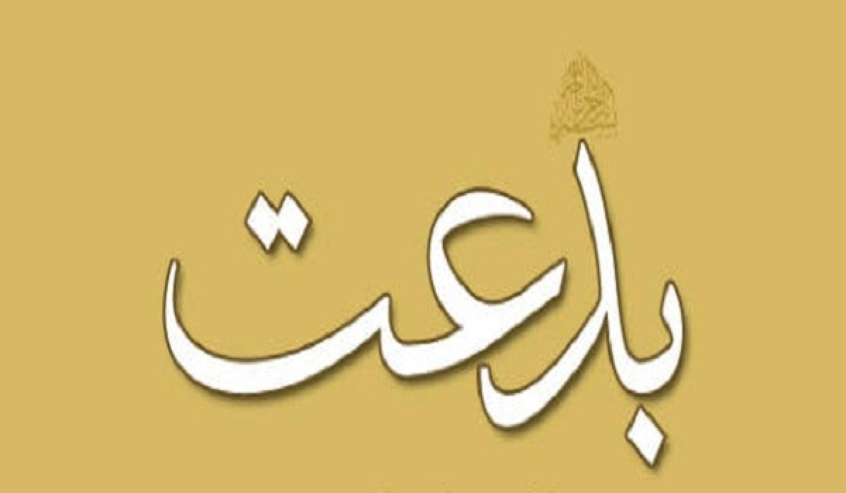  آفـــات بـدعـــت