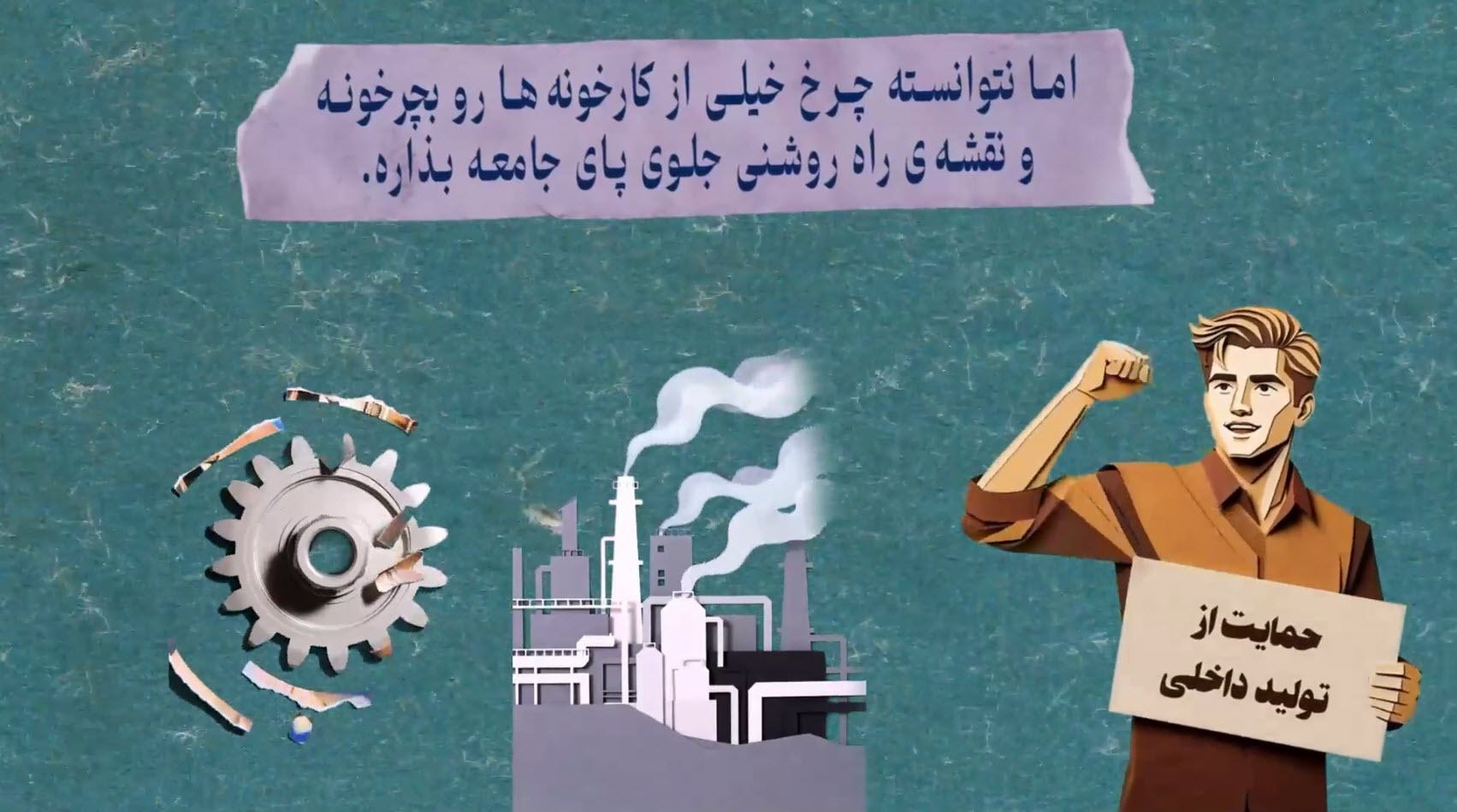 موشن گرافی ششمین تاک‌شوی فکرت