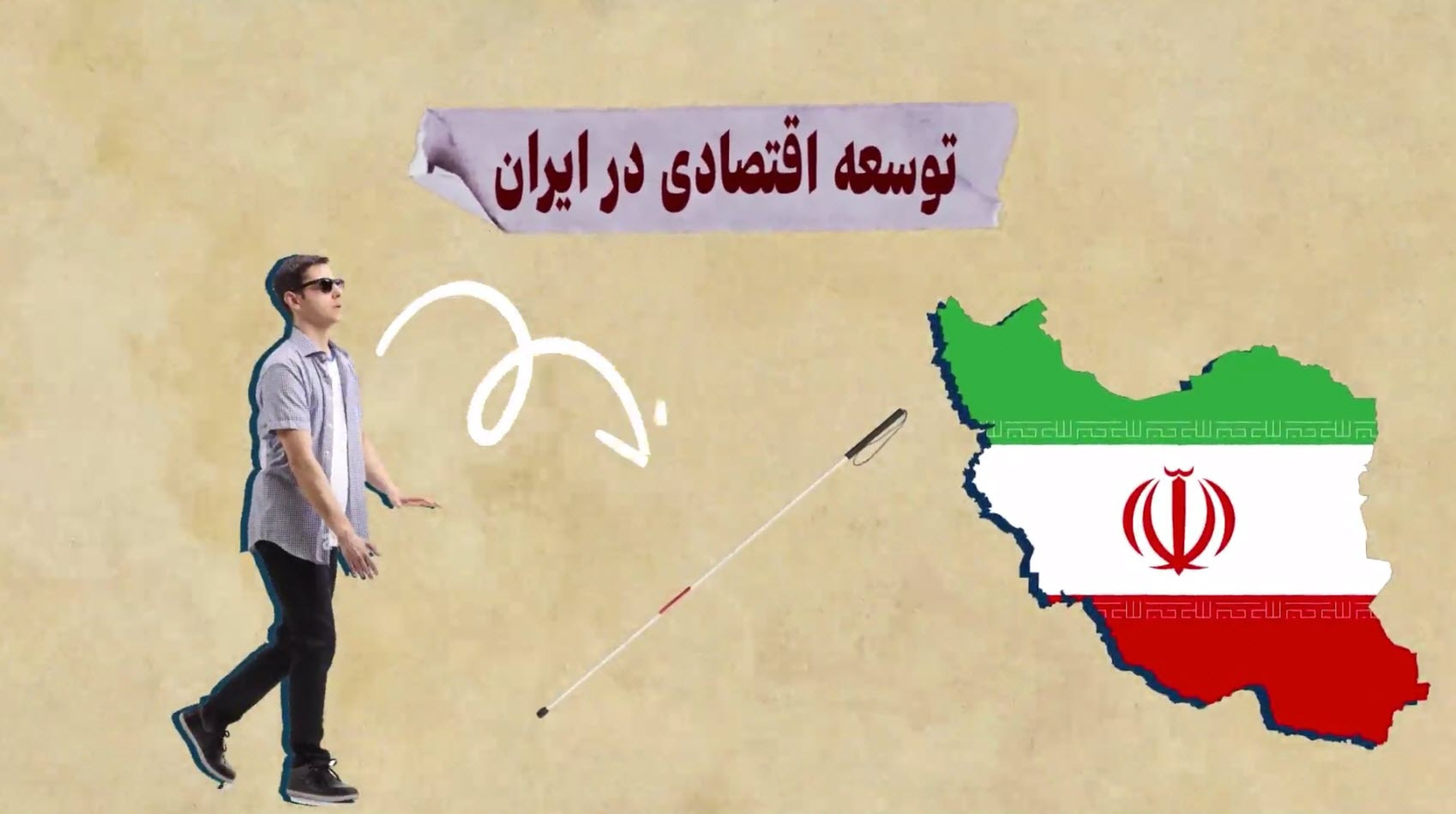 موشن معرفی موضوع اولین تاک‌شوی فکرت